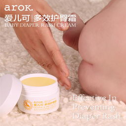 麗家寶貝愛(ài)兒可多效護(hù)臀霜 馬油滋養(yǎng)，守護(hù)寶寶嬌嫩肌膚