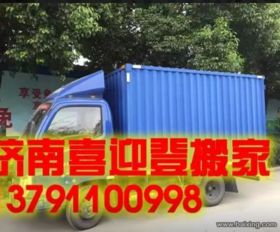 濟(jì)南專業(yè)搬家服務(wù)全解析 居民搬家、企業(yè)遷廠與全方位搬家解決方案