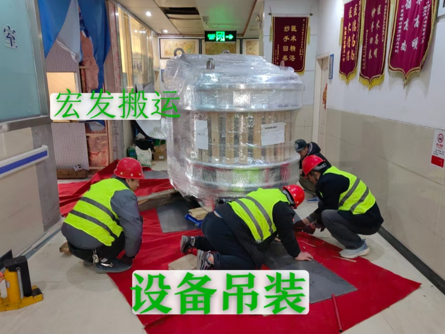 河南宏貝搬家服務(wù) 專業(yè)承接醫(yī)院、學(xué)校、工廠及檢測設(shè)備搬家，安全高效值得信賴